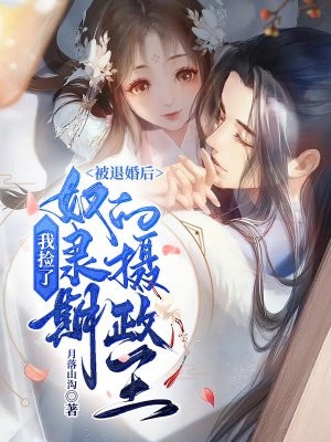 娇娇过来，清冷大佬宠溺成瘾畅销巨作