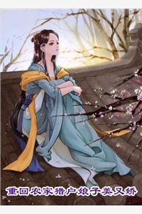 快穿：惊！假少爷实力宠溺真千金全文+番外