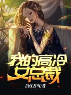 精选全文快穿：惊！假少爷实力宠溺真千金