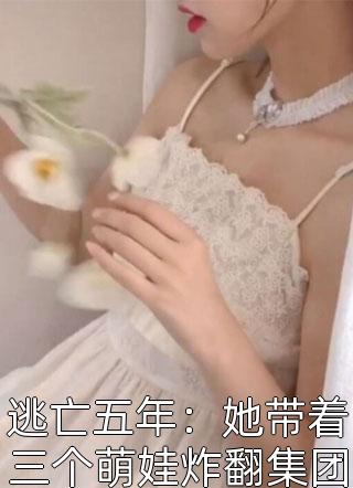 全文浏览撩完绝色国舅后，我卷铺盖跑路了