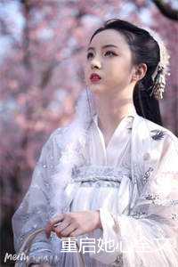 品行高洁的小将军，在我面前是疯子火爆无弹窗