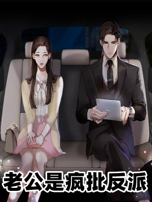 快穿：惊！假少爷实力宠溺真千金林浩林青亦