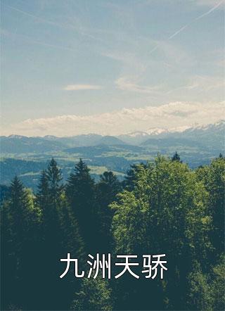短篇小说阅读娘娘出身贱奴，上位手段很毒