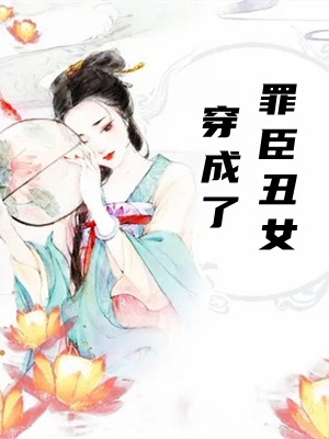 快穿：惊！假少爷实力宠溺真千金