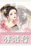 都不宠女儿是吧？我宠！林浩林青亦 番外