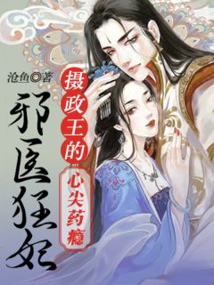 宫斗：娘娘出身卑微，却是后宫独宠完整作品