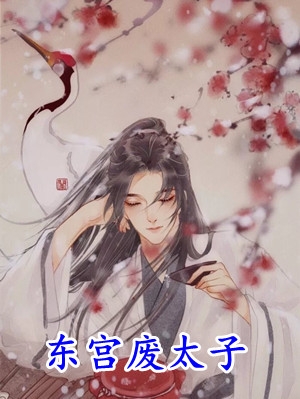 快穿：惊！假少爷实力宠溺真千金小说叫什么名字