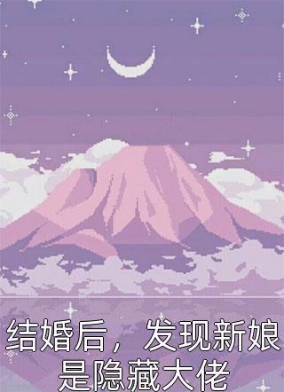 短篇小说阅读快穿惊假少爷实力宠溺真千金在线阅读