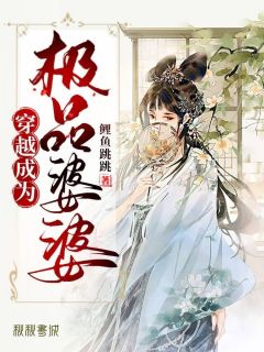 全文小说快穿：惊！假少爷实力宠溺真千金